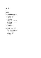 [가정학]가정폭력의 실상과 피해여성의 심리이해-12