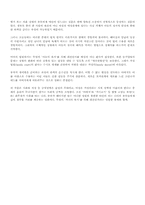 [영화감상문]크레이머대크레이머를 보고-2