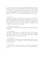 [마케팅보고서]신인 가수 마케팅 전략 수립과 계획-11