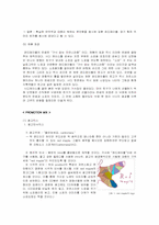 [마케팅보고서]신인 가수 마케팅 전략 수립과 계획-15