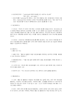 [마케팅보고서]신인 가수 마케팅 전략 수립과 계획-16