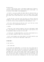 [마케팅보고서]신인 가수 마케팅 전략 수립과 계획-17