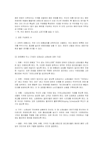 [마케팅보고서]신인 가수 마케팅 전략 수립과 계획-18