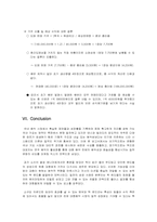 [마케팅보고서]신인 가수 마케팅 전략 수립과 계획-20