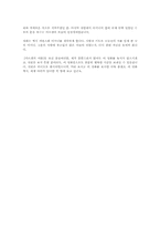 [영화감상문]마르셀의여름을 보고-2