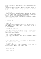 의료사회사업 레포트-2