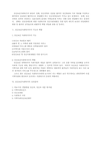 의료사회사업 레포트-6