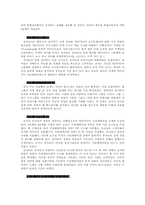 [교육학개론]유아교육현장에서의 바람직한 멀티미디어 활용-5