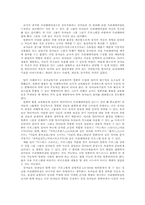[교육학개론]유아교육현장에서의 바람직한 멀티미디어 활용-6