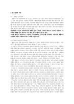 [사회학]동성애-3