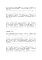 [사회학]동성애-4