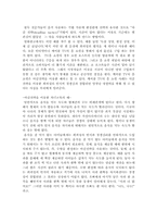 [독서감상]교육심리 설득심리학을 읽고-2