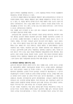 [독서감상]교육심리 설득심리학을 읽고-4