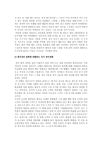 [독서감상]교육심리 설득심리학을 읽고-5
