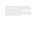 [독서감상]교육심리 설득심리학을 읽고-6