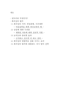 [독서감상]교육심리 설득심리학을 읽고-7