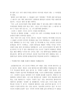 [영화감상]교육심리학-6
