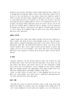 모랫말 아이들을 읽고 나서-3