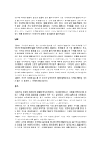 모랫말 아이들을 읽고 나서-4