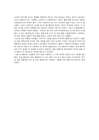 모랫말 아이들을 읽고 나서-5
