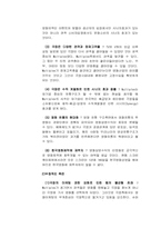 [영화마케팅]CGV와 MEGABOX의 비교분석-5