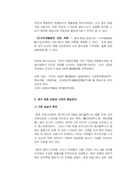 [영화마케팅]CGV와 MEGABOX의 비교분석-6