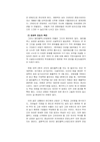 [영화마케팅]CGV와 MEGABOX의 비교분석-7