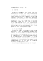 [영화마케팅]CGV와 MEGABOX의 비교분석-8