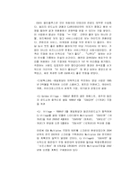 [영화마케팅]CGV와 MEGABOX의 비교분석-10