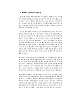 [영화마케팅]CGV와 MEGABOX의 비교분석-11