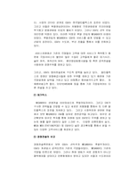 [영화마케팅]CGV와 MEGABOX의 비교분석-15