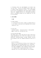 [영화마케팅]CGV와 MEGABOX의 비교분석-16
