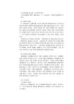 [영화마케팅]CGV와 MEGABOX의 비교분석-18