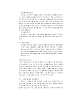 [영화마케팅]CGV와 MEGABOX의 비교분석-19