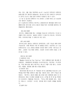 [영화마케팅]CGV와 MEGABOX의 비교분석-20