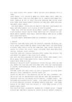 [경제학]주 5일 근무제로 인한 경제적 효과-4