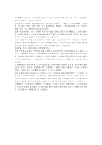 [경제학]주 5일 근무제로 인한 경제적 효과-5
