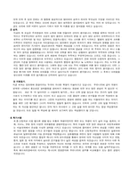 [자기소개서]이력서와 자기소개서(예문, 이력서 양식,영문자기소개서)-3