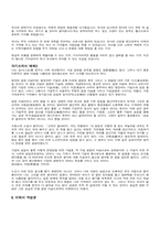 [자기소개서]이력서와 자기소개서(예문, 이력서 양식,영문자기소개서)-5
