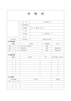 [자기소개서]이력서와 자기소개서(예문, 이력서 양식,영문자기소개서)-6