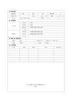 [자기소개서]이력서와 자기소개서(예문, 이력서 양식,영문자기소개서)-7