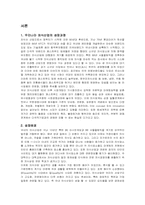 [경영]프랜차이즈 경영전략- 맥도날드 중심으로-2