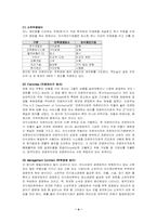 [경영]프랜차이즈 경영전략- 맥도날드 중심으로-4