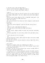 [경영]프랜차이즈 경영전략- 맥도날드 중심으로-18