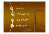 [마케팅]cj 햇반 마케팅분석-2