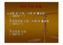 [마케팅]cj 햇반 마케팅분석-6