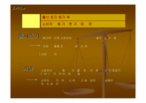 [마케팅]cj 햇반 마케팅분석-13