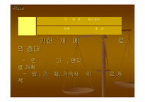 [마케팅]cj 햇반 마케팅분석-14