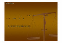 [마케팅]cj 햇반 마케팅분석-16
