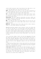 [마케팅실패사례]제임스딘진의 마케팅 실패사례-2